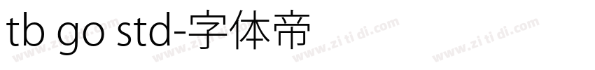 tb go std字体转换